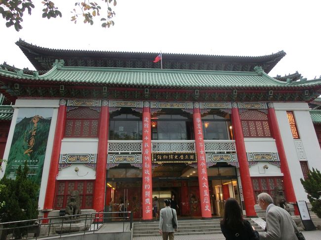 台湾といえば、観光に欠かせないのが故宮博物館ですが、今回の旅では<br />何度も台湾を訪ねていらっしゃる陶芸家幸兵衛先生の提案で、<br />国立歴史博物館を見学することになりました。<br />ガイドさんも初めて訪ねるという日本人の観光ルートとしてはレアなところです。<br />宝の山なのに、ほとんど誰もいないので、ゆっくり鑑賞が出来て、今回のツアーの<br />ハイライトの一つとなりました。