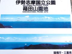 傘寿旅行・海の細道周遊旅情1,芭蕉が奥の細道を終えた大垣から向かった伊勢地方　目次