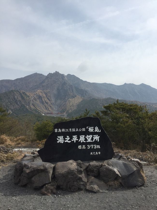 『鹿児島1泊2日の旅（指宿・桜島編）』鹿児島市(鹿児島県)の旅行記・ブログ by ☆KaNa☆さん【フォートラベル】