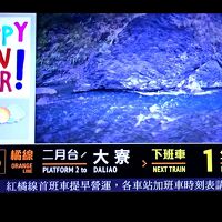 高雄跨年①（高雄篇）