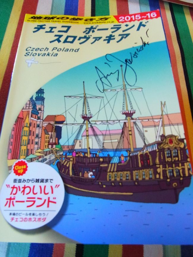 ワルシャワ旅行記最終章。<br /><br />１０年ぶり２回目のワルシャワ。<br />実際ワルシャワには５泊６日滞在。<br />そのうち４日間はワルシャワフィルハーモニーホールで行われる<br />世界最高峰のピアノコンクールと言われている<br />５年に一度の国際コンクール、ショパンコンクール<br />２次予選（個人的に２・３次予選が一番好き）を鑑賞。<br /><br />チケットは予備予選が行われる前にほぼ完売．．．<br />ツアー会社の鑑賞ツアーはチケットは入手できるけど<br />高額すぎるし、航空会社もホテルも食事も選べないし、自由行動が難しい。<br />自由に動きたい私には不向き。<br />と思いつつ、一応いくつかのツアー会社プランをキャンセル待ちして<br />とにかく毎日調べたところ、あるツアー会社のフリープランを予約したら<br />オプショナルでコンクールのチケット入手するよ！とのこと。<br />ホテルや航空会社のリクエストをしながら自分好みにアレンジできて<br />行く前に達成感を感じた(笑）<br /><br />正直、５年前に比べて気になるピアニストが．．．といった感じだったけど<br />現地で聞いてすっかりファンになってしまったピアニストが増え<br />非常に充実した日を過ごすことができた。<br /><br />マニアックな旅行記ですが、よろしければご覧下さい。<br /><br /><br />追伸<br />ワルシャワのガイドブック、かわいくて詳しくてコレ！っていうのがなく<br />仕方なく地球の歩き方を購入。<br />ガイドブックを見る限り、あまり栄えていない街のようだけど<br />実際行ってみると、レストランやショッピング、観光と<br />ガイドブック以上に楽しくて、もっと充実した内容のガイドブックの発行<br />お願いしたい！です。