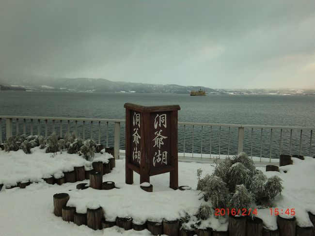 ＪＡＬの特典航空券にて行って見たかった支笏湖氷濤祭りや泊まりたい旅館、気に入った<br />札幌の寿司屋などに旅館の送迎バスを利用して行きました。<br />いつもならレンタカーで急いであっちこっち欲張って巡るのですが今回は旅館で温泉に<br />入ってゆっくりしました。<br />２月１日ルートイン千歳駅前：スタンダードツイン<br />    翌朝１０時発ホテル送迎バスにて新千歳空港へ<br />    新千歳空港発１１時３５分水の謌の送迎バスにて支笏湖１２時１５分着<br />   ２日支笏湖水の謌：露天風呂付き和洋室ビュッフェプラン<br />    翌朝１０時発名湯ライナーにて札幌駅北口へ１１時４５着<br />   ３日札幌パークホテル：パークビューラージツイン<br />    翌朝札幌駅南口１３時半発乃の風の送迎バスにて中山峠経由にて１６時着<br />   ４日洞爺湖乃の風リゾート：乃の風館展望風呂付きのお部屋ビュッフェプラン<br />    翌朝、乃の風送迎バス１０時発札幌南口１２時半着<br />と送迎バスばかり利用し、交通費はほとんどかからなかったので食事を楽しみました。<br />帰る５日は雪まつりも楽しめました。今回は天気もまぁまぁで良かったです。