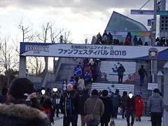 ２年ぶりの日ハムファンフェス