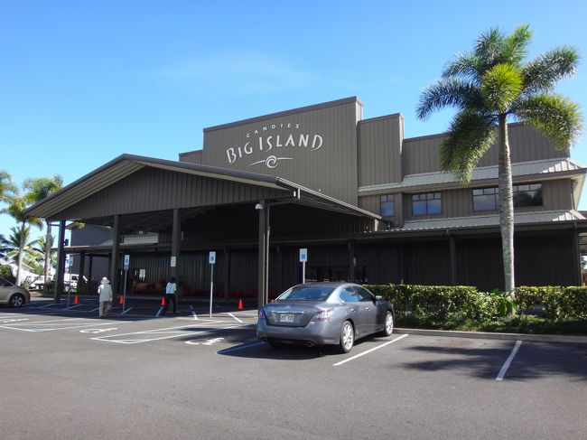 ハワイ島最後の日です。カイルアコナから大好きなヒロの街へ移動し、ヒロからホノルルへ移動します。<br />レンタカーはヒロの空港で乗り捨てです。（＄１００-）<br />ハワイ島の訪問目的の１つ、ビックアイランドクッキーで買いあさります。