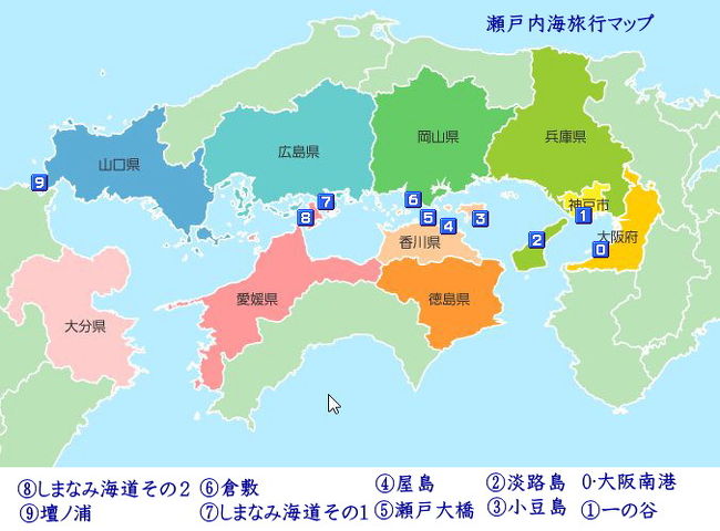 奈良大和路を抜けた義弟の車は、大阪を横断し淀川を渡り、阪神高速3号線で神戸に向かう。<br /><br />いよいよ「海の細道」のメインロード,平家物語の舞台、瀬戸内海の旅の始まりだ。<br /><br />源氏から九州に追われていた平家であったが、何とか須磨辺りまで盛り返す。<br /><br />しかし一の谷での義経の予想もしなかった急襲で、再び海に追い落とされる。<br /><br />以後平家は二度と陸上に本陣を張ることなく、ひたすら舟で西へ向かい、下関の壇ノ浦で平家物語の幕は降りる。<br /><br />一方当初舟を持たなかった源氏は、壇ノ浦まで平家を壊滅することが出来ず、海上を舟で逃げる平家を陸路から追う。<br /><br />私の旅は櫂さんや支考の舟の旅でなく、恰も海上の平家を追う源氏軍の様に、主として瀬戸内海の沿岸や橋の上から「海の細道」を眺める旅となった。<br /><br /><br />2016冬家族旅行プラス傘寿旅行・「海の細道」周遊旅情　(目次)に戻る<br />http://4travel.jp/travelogue/11100593<br /><br /><br /><br /><br /><br /><br />3,「海の細道」のメインロード瀬戸内海 目次<br /><br />3,-１源平戦場跡。一の谷<br />3,-２明石海峡大橋（明石の門）と淡路島<br />3,-３那須の与一が射止めた舟上の扇・屋島<br />3,-４3方式、6っつの長架橋の総称「瀬戸大橋」<br />3,-５一人旅の始まり倉敷駅<br />3,-６しまなみ海道その１・尾道から大三島の宿「さわき」まで<br />3,-７しまなみ海道その２・大山祇（おおやまづみ）神社から今治まで