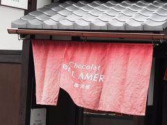 京都チョコ散歩＆寺町専門商店街ぶらり