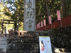 日光・鬼怒川温泉へのオヤジ夫婦旅