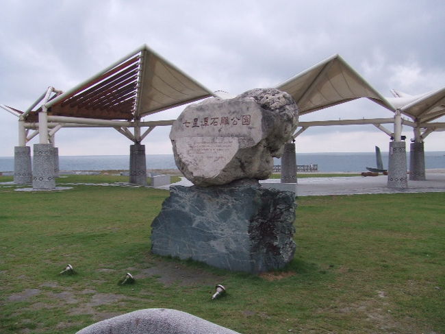 台北・高雄・花蓮旅行(台北:林森北路・温州大餛飩・円山駅・新生公園・四海豆漿大王・中山駅・北京ダック・整体・高鉄・紅楼劇場・西門町散策・高雄:左営駅・義母の手料理・観音山・花蓮:七星潭風景区・花蓮市長・桜の田野 休間養生館・花蓮遠雄悦来大飯店) 2007/04/26～05/04<br /><br />[写真]花蓮:七星潭風景区<br /><br />第二ターミナル２Ｆの食堂街へ。綺麗なお店が軒を並べ空いて一軒に入る。 「Ｌａｔｏｑｕｅ」でオムライスデミグラスソースを注文。１２００円、完食。味はまあまあ。空港内では贅沢はいえない。出発時間にはまだ時間あったので、空港内をぶらついていた時に菅直人さんを見かける。帽子を目深にかぶり、テレビで見るよりは老けて見えた。ボーディーガードや空港職員らしき人に付き添われて私の視線から消えた。