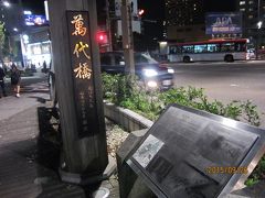 2015年新潟市