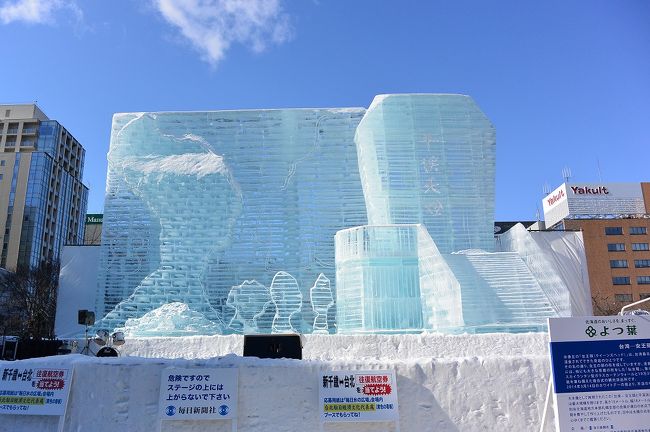 念願の札幌雪まつりへ。<br /><br />旭川で旭山動物園で１日遊んだあと、旭山動物園号で札幌へ。<br />そして、いよいよ雪まつりです。<br /><br />２会場を巡りましたが、すすきの会場は氷像中心で、冬のすすきのの空気にキラキラしていました。<br />メイン会場の大通り会場は、荒天予報にも関わらず、予報は外れ、快晴のお天気のなか、グルメも含め、楽しみました。<br /><br />そして帰りは新千歳空港からLCCのバニラエア。<br />成田到着で千葉の自宅にも気軽に帰ってくることができます。<br /><br />１泊２日でしたが、満喫しました！！<br />※こちらでは、２日目の札幌について記載しています。前半はこちら↓で。<br />http://4travel.jp/travelogue/11105764<br /><br />