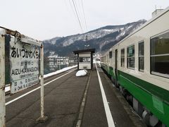 2016.02 夢のたび(東京⇒飯山線⇒只見線⇒会津若松) -ＪＲ線乗りつぶし-