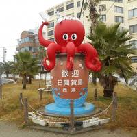 タコとふぐの島・日間賀島と愛知県の旅　①