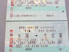 名古屋も違う視点で旅行気分～