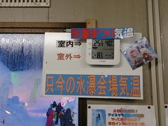 ひがし北海道 2泊3日激寒バスツアー！