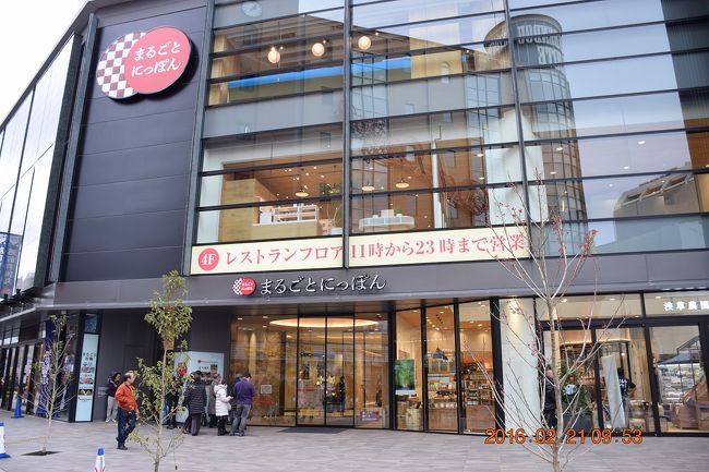 久々浅草へ行き、昨年OPENMしたまるごとにっぽんを見に行ってきました。<br /><br />47都道府県のふるさとが一堂に会する試み、まるごとにっぽんプロジェクト。<br />浅草で地方の魅力が体験できる商業施設で、見て食べて旅気分を味わえる観光物産館です。<br /><br />まるごとにっぽん<br />https://marugotonippon.com/<br /><br />過去の浅草界隈旅行記<br />【東京散策23】年中混雑している浅草界隈をぐるっと散策しました<br /> http://4travel.jp/travelogue/11001838