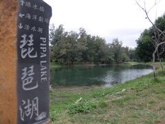花蓮から足を伸ばして台東へ 台湾にも琵琶湖があった!?