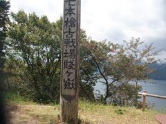 歴史の宝庫　賤ヶ岳を歩く