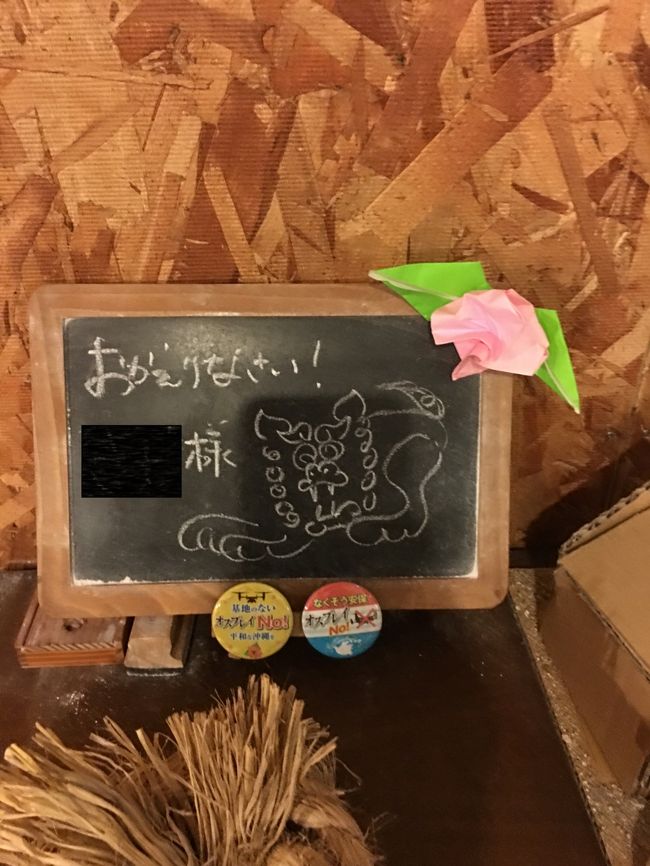 ≪2016.March≫あみんちゅ歴史に触れる旅沖縄本島その弐之四~3日目:糸満戦跡訪問編~<br /><br />今回の早春の沖縄旅はガマ・戦跡巡りに重点を置いたものに決めました。事前に目的地を沖縄県南城市にある〝糸数アブチラガマ〟と島尻郡南風原町の〝沖縄陸軍病院南風原壕群20号〟に決め、出発前に珍しく必要な手続きを取って〝入壕〟の予約を済ませました。三日目の今日は糸満に残っている戦跡を巡ります。<br /><br /><br />平成28(2016)年3月1日火曜日<br />宿 10:18 (0.0km:0.0km:130.2km)<br />ファミリーマート 10:22 (1.3km:1.3km:131.5km)<br />糸満米須店 10:33<br />魂魄之塔 10:36 (1.8km:3.1km:133.3km)<br />11:43<br />開南健 11:43 (0.2km:3.3km:133.5km)<br />児之塔 11:53 <br />東京之塔 11:54 (0.2km:3.5km:133.7km)<br />12:12<br />荒崎海岸 12:17 (1.3km:4.8km:135.0km)<br />12:37<br />平和創造 12:45 (1.5km:6.3km:136.5km)<br />の森公園 13:37<br />山城陸軍 13:44 (1.3km:7.6km:137.8km)<br />病院壕跡 14:03<br />琉風之塔 14:07 (1.1km:8.7km:138.9km)<br />14:12<br />山吹之塔 14:27 (2.8km:11.5km:141.7km)<br />14:40<br />真和之塔 14:41 (0.3km:11.8km:142.0km)<br />15:12<br />浄魂之塔 15:14 (1.3km:13.1km:143.3km)<br />15:20<br />沖縄兵站 15:21 (0.1km:13.4km:143.4km)<br />慰霊之塔 15:27<br />白梅之塔 15:47 (5.3km:18.4km:148.7km)<br />16:21<br />栄里之塔 16:25 (0.8km:19.2km:149.5km)<br />16:28<br />バクナー中 16:29 (0.1km:19.3km:149.6km)<br />将戦死の跡 16:36<br />梯梧之塔 16:54 (8.5km:27.8km:158.1km)<br />18:02<br />糸洲の壕 18:10 (3.2km:31.0km:161.3km)<br />18:22<br />イオンタウン 18:47 (9.2km:40.2km:170.6km)<br />豊見城店 19:35<br />那覇中央 19:52 (4.9km:45.1km:175.5km)<br />郵便局 20:07<br />沖縄船員会館 20:20 (6.6km:51.7km:182.1km)//<br /><br />ふぁ~っよく寝ました。やはり本州付近の寒気の影響なのか夜は冷え込んだので、寝るときに暖房をかけました。しかし耐えられない冷え込みではなくその後は熟睡。そして旅3日目の朝を迎えました。<br /><br />ご挨拶をした後みん宿ヤポネシア自慢の朝食を頂きます。ご主人は娘さんを送った後用事があるようで、また来ますと先に挨拶をしておきます。ゆっくり朝食を食べながら新聞を読んで情報収集。そして荷物をまとめます。今日の予定は糸満の戦跡を巡ること以外はあまり細かくは決めていません。まぁ綿密に組んだとしても迷子になるとおしまいなので、 ざっと組んだ後出発します。<br /><br />出発までに時間がかかるのはいつものこと、用事を済ませたご主人も戻って来られ、前回同様ご夫妻に見送られて出発します。さあ3日目の行程がスタートします。とりあえず最初は最寄りのファミリーマート糸満米須店に立ち寄り、ドリンク1本!そして一服の後出発します。米須西交差点からしばらく走り、やって来たのは米須霊域の魂魄之塔です。<br /><br />昨年6月に訪れているこの場所、やはり平日ということもあり、人はいません。しかしなぜか駐車車両は結構あり、なんだろうと思っているとどうやらサーフィンをしている人の様子。目の前にサーファーの駐車を控えるように注意書きがあっても無視なんですね・・・、しかもこの場所で。言っても仕方がないので付近の慰霊碑を巡ります。魂魄之塔・北霊碑・大和之塔・島根之塔・大分の塔・讃岐の奉公塔・有川中将以下将兵自決の壕と回った後で糸満市の慰霊碑マップを眺めていたところ、草刈りをやっていたおじぃに声をかけられました。聞けば慰霊碑の管理をされているとのこと。どのような慰霊碑があるかを丁寧に説明して頂きました。どこまで回れるかはわからないものの参考にさせて頂きますとお礼を言って先へと急ぎます。<br /><br />そのまま平和創造の森公園の方に向かうと因伯之塔があります。都道府県別慰霊碑の鳥取県のものですが、勘違いをしていたようで因幡之塔ではなかった・・・。因幡と伯耆の頭文字を組み合わせたものでした。そしてその向かいには開南健児之塔、私立開南中学の戦争犠牲者が祀られています。そして少し進んだ先にある一際目立つ大きな東京の塔。東京所縁の戦没者慰霊碑ですが、都道府県別慰霊碑の中で最も大きなものだそうです。<br /><br />そしてすぐ先には平和創造の森公園の入口があるのですが、普段は入れない様子。そのため外周道路を走り、荒崎海岸のひめゆり部隊散華の地へと向かいます。この場所はナビに表示されないものの、昨晩入口を確認しているので無事到着。枝葉をかき分けて海岸と出た後、赤土の残る通路を歩いて到着します。今なお変わらぬ荒波が打ち付ける場所でひめゆり学徒達はどのような気持ちだったのか・・・。今では知る由もありませんが手を合わせてご冥福を祈ります。<br /><br />今来た道を折り返して車に戻ります。ナビではこのまま北上すると平和創造の森公園へと抜けられるようですが舗装なしの道は不安があり、おとなしく舗装されている道まで戻ってから平和創造の森公園へと向かいます。第4回植樹祭の跡地に作られた公園になりますが、家族で楽しめるみたいにはなっていますがまぁそれ位です。それより気にはなっていたのが敷地内にあるガマの存在。地図上では道路に面してあるように出ていたものの、実際には駐車場に車を停めて歩かないといけません。<br /><br />マヤーアブという自然のガマ、ちょっとした行き違いがあって入ってしまいましたが、平和創造の森公園での入壕許可が必要です。<br /><br />マヤーアブを出て次に向かったのは沖縄陸軍壕跡、これも昨晩行こうとしましたが真っ暗闇の畑の中、場所がわかりませんでした。平和創造の森公園から市街地に向かう道から鋭角に曲がるように入って行きます。昨晩諦めた地点から僅かに左手に進んだ場所にありました。慰霊祭に使われるために作られたのか、車1台が停められるスペースがありました。<br /><br />沖縄陸軍病院本部壕として役目をしていた壕の跡は中には入れるものの往時を偲ぶ奥の方には入れないようです。降りられるところまで降りて手を合わせた後、次の目的地へと向かいます。<br /><br />国道331号線を少し走り、伊原の集落にある琉風之碑。沖縄気象台関係の戦没者を祀っています。昨晩も立ち寄りましたが、真っ暗闇で前にも進めず後ろにも戻れず状態になり、必死になって切り返して戻りました。昼間なのでそこまではひどくはないもののやはり寂しい場所でした。手を合わせた後、昨晩は進めなかったまっすぐの道を走ります。<br /><br />満華の塔、昭和26(1951)年に真壁集落の住人によって集められた遺骨を収めたものがはじまりとなり現在のものは二代目にあたります。この真壁一帯は沖縄戦終了間近に激しい戦闘が行われた場所であり、軍人民間人問わず多くの犠牲者を出しました。その犠牲者を祀るべく軍関係の慰霊碑もたくさん建立されています。ひとつひとつの慰霊碑に手を合わせまた走り出します。<br /><br />真和の塔、手持ちの火器を全滅させられた砲兵部隊が斬り込みを敢行し玉砕。その戦没者を祀るべく建てられました。またこの真壁公園には満霊之塔という糸満で日清戦争から沖縄戦に至る犠牲者を祀るものもありました。<br /><br />浄魂之塔、第24師団隷下の部隊とその戦闘に協力した住人の遺骨を昭和32(1957)年3月に地元新垣の住人の手により集められ納骨され建立されました。そしてすぐ近くにある沖縄兵站慰霊之塔、前線の部隊とは異なり兵員輸送や陣地構築等多くの裏方の仕事に携わった兵士にも多くの犠牲者を出し、その戦没者を合祀して昭和46(1971)10月に建立されました。またこの沖縄兵站慰霊之塔横には、戦時中に兵士が籠っていた壕が残されています。<br /><br />そして今まで何度となく計画を立てたもののお流れとなっていた白梅之塔にやっと来ることができました。八重瀬にあった第24師団陸軍野戦病院で解散命令を受けた白梅学徒看護隊の一部は撤退してきたこの地の野戦病院にたどり着き合流するも昭和20(1945)6月21・22日に米軍の猛攻撃を受け無念の最期を迎えました。この白梅之塔は学徒隊や学校関係者で沖縄戦によって犠牲となった149名を祀り、昭和22(1947)年1月に建立されました。白梅学徒自決の壕とされる下の壕、落盤のため入ることのできない上の壕。若き乙女達がなにを思いなにを考えたのかは知る由もありませんが、駐車場やトイレなどの設備が完備されているのに参拝者がいない現実に心が痛みます。性別不詳の輩は入口で立ち止まり、また2・3段残した場所でも立ち止まりガマ内部の祭壇で手を合わせてきました。そして白梅之塔向かって左には萬魂之塔、やはり地元国吉集落の住人によって集められた名も無き兵士や住人の遺骨を収めたものだそうです。<br /><br />この界隈は事実上の沖縄戦が終結した昭和20(1945)年6月23日以降も戦闘が続いた場所であり、第24師団第32歩兵連隊本部と第1大隊が継続してガマや壕に籠りゲリラ戦を戦っていました。白梅上の壕付近の第32連隊終焉の地の碑と山形之塔、この第32歩兵連隊は山形で構成された部隊であり、その戦没者を祀るべく建てられています。碑の手前には壕があり、こちらは第24師団第32歩兵連隊が最後まで籠り、降伏する前に軍旗を奉焼した場所だそうです。<br /><br />そして真山之塔、沖縄戦を最後まで戦った第24師団隷下の部隊の戦没者を祀る慰霊碑となっています。<br /><br />その真山之塔を右手にとって回ると白梅之塔上の壕があります。白梅之塔下の壕同様に米軍の猛攻撃を受け、白梅学徒や兵士が犠牲となりました。白梅之塔上の壕は落盤のため入壕は不可となっています。<br /><br />歩ける距離にあるこれだけの慰霊碑や慰霊塔の存在は、素人が見ても局地的な場所で激戦が繰り広げられたことがわかります。ひと言では説明することができず、ただ手を合わせることしかできなかった自分に対しもどかしさすら覚えました。<br /><br />そして少し進んだところにあるのが栄里之塔、第22歩兵連隊が玉砕した場所に戦後真栄里の住人の手によって兵士と戦闘に協力した住人の遺骨12,000柱を祀ったものだそうです。<br /><br />栄里之塔から僅か100mの距離に少し違和感すら感じる慰霊碑があります。書かれている案内には〝バクナー中将慰霊碑〟。米軍第10軍指令官〝サイモン・B・バックナー・ジュニア〟の戦死した場所になります。あえてなぜ米軍の司令官の慰霊碑があるのか?首をかしげるところはありますがそこはまた別の機会に述べることにし、見たままを言えば、ここには3名の米軍将校の慰霊碑があり、一番目立つものが第96師団副師団長イズリー准将、その隣が第6師団第383歩兵連隊長メイ大佐、一番奥にあるのがバックナー中将のものになります。関心がないから訂正されないのかも知れませんが、どうなのでしょうか・・・?間違いを放置するのも。<br /><br />まぁ煮え切らないところはあったものの時間は待ってくれないので先を急ぎます。このまま今来た道を戻っても良かったのですが、敢えて違う道を選びます。途中で見つけた〝名城ビーチ〟。古き沖縄のビーチだったそうですが、時代の流れについて行けず閉鎖となり、最近再開発リゾートが建てられるとのこと。それが良いのかどうかはわかりませんが、いっときのために永続的な苦労を背負い込むことだけは避けて貰いたいです。まぁそれ以上は言えませんが・・・。<br /><br />そしてやってきた先は梯梧之塔。ひめゆりの塔の隣にあるのに知名度が低いようで、こちらも初めての訪問です。お土産物屋でいごの駐車場奥にひっそりとありました。学校跡に建てられたものを終焉の地伊原に移されたとのことに想いを感じ手を合わせます。そして第一外科壕へと向かいます。<br /><br />その前にお土産を仕入れるためにひめゆり会館に立ち寄ります。この界隈のお土産屋に対してあまり良く言う方がおられないようですが、時間的に開いているお店がないので〝やむを得ない理由〟で立ち寄りました。私の場合どんなお店でもそうなのですが、浪費を防ぐため〝手で持てる範囲〟での買い物を心掛けているのですが、こちらは店の方針で〝籠持ち〟しか認めていないそうです。万引き防止なのかも知れませんがあまり良い気はしません。それでも翌日空港で買うことを思えばという理由でお土産をチョイス。5,000円で送ってくれるとのことで条件をクリアし、伝票を書いた第一外科壕跡への道を尋ねるとまさかの〝知らない〟との回答。まさか?と思いましたが仕方がない。結局はお偉いさんが教えてくれたものの、こんなものか・・・と残念に思いました。<br /><br />店の前の国道331号線を100m程歩くと第一外科壕入口の道標がありました。そしてそこから50m位歩くとポツンと〝第一外科壕跡〟の碑が建っていました。ひめゆりの塔がある第三外科壕からほんの僅かな距離しか離れていないものの、この距離が犠牲者数を大きく左右しました。大きな第三外科壕は人気だったようで、その選択をジャンケンで決めたというしらゆり学徒達の無邪気な姿が目に浮かび、本当にやるせない気持ちになりました。第一外科壕跡の底部には降りることができるので、そこで手を合わせご冥福を祈ります。<br /><br />そして第三外科壕跡であるひめゆりの塔へ。資料館は閉まっているので第三外科壕跡や慰霊塔の参拝になりますが、ここも昨晩訪れた場所。南部戦跡の観光地として不動の地位を築いていますが、18:00頃の日暮れ間近な時間、いつもとは違う雰囲気を醸し出しています。こちらでも手を合わせ、いよいよ那覇へと向かいます。<br /><br />国道331号線を走り出してすぐ、反対方向に戦跡らしい看板を見つけ停車します。山部隊(第24師団)第二野戦病院壕と書かれた看板を頼りに走ると〝糸洲の壕〟と書かれている小さな看板を発見。車を下りて急いで回ります。入口に建立された鎮魂之碑には積徳女学校の生徒により構成された〝ふじ学徒〟の文字も見えました。壕内にも入ってみたものの間もなく日が暮れようとする時間、行けるところまで行って手を合わせ、戻ります。これで今日の行程は終了しました。<br /><br />那覇へと向かう途中イオンタウン豊見城によって飲み物を仕入れます。通り道にお気に入りのサンエーストアがなかったのでそうなりました。そして那覇中央郵便局に寄って旅行貯金をし、那覇市街の中心部に位置する沖縄船員会館に到着。今回の旅3日目のアクティビティーは終了です。<br /><br />この沖縄船員会館、船員共済組合が運営する公共の宿ですが一般でも宿泊できます。2人以上だと1人3,100円、1人だと3,600円です。ルームチャージのみですがこの値段はお・ト・ク♪ただ禁煙ではないため、タバコがダメな方はキツイかも知れません。私は全然OKでした♪<br /><br />明日はもう帰る日、4日間は本当に短いです。とは言っても始まらないので、ひとっ風呂浴びて今日の行程を確認するともう眠くて仕方がない。という感じで夜は更けて行きましたzzz。<br /><br />【本日のお支払】<br /> 【本日の明細】<br />沖縄船員会館(シングルRC)…3,600円<br />小計:3,600円<br />累計:35,260円(割引後:32,010円)<br /><br />これで〝≪2016.March≫あみんちゅ歴史に触れる旅沖縄本島その弐之四~3日目:糸満戦跡訪問編~〟は終わりです。次はいよいよ最終章、帰宅編になります。