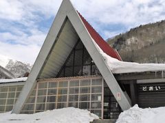 湯檜曽温泉と○□△な土合駅