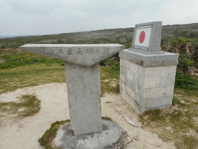 沖縄の旅３日目は、石垣島から行く離島観光クルーズに参加してきました。<br />ちょっと欲張りに、日本最南端有人島の波照間島、水牛で行く由布島、亜熱帯気候に自生するマングローブクルーズがある西表島と３島めぐりをしました。