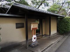 初春の街歩き　世田谷区成城　Town walk in early spring/Seijo Gakuen