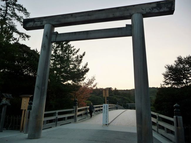 突然、お友達に誘われて式年遷宮の伊勢神宮へ行ってきました<br />車中泊の弾丸バスツアーです