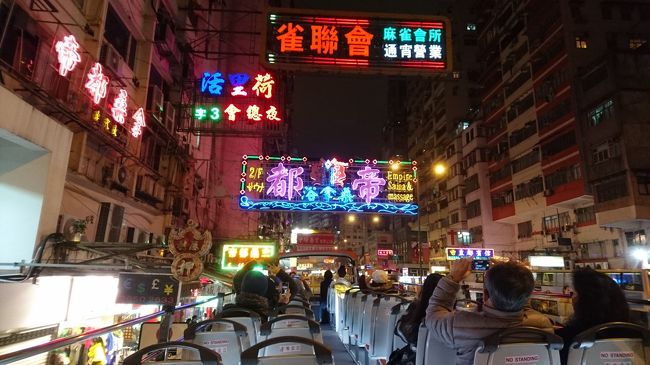 2016年2月 香港旅行1日目♪ピークトラムとオープントップバスに乗ったよ♪