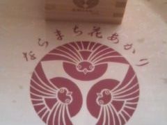 元林院大宴席 ならまち花あかり 奈良市 奈良県 の旅行記 ブログ By Kmoさん フォートラベル