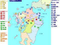 傘寿旅行・「海の細道」周遊旅情6,九州横断の4本の道(目次）