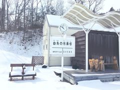 花巻1泊2日 宮沢賢治を巡る旅