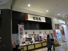 イオンモール柏の店舗は!!　