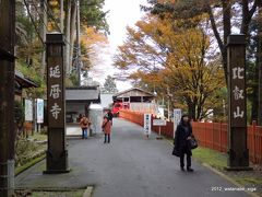 足跡整理　滋賀県編