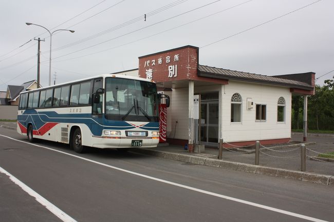 ２０１５年の夏休み、「北海道フリーパス」や「萌えっ子フリーきっぷ」を利用して、道東や道北を回ってきました。<br />旅の目的は、<br />　①道東や道北の廃線跡を巡る。<br />　②急行「はまなす」に乗る。<br />　③ワッカ原生花園に行く。<br />　④湧別から稚内までオホーツク海沿岸をバスで走破する。<br />でした。<br />その２５は、羽幌線廃線跡巡り・遠別編です。<br /><br />その１　出発・急行「はまなす」乗車編http://4travel.jp/travelogue/11041078<br />その２　ＪＲ北海道バス深名線乗車・深名線廃線跡巡りhttp://4travel.jp/travelogue/11041107<br />その３　続・ＪＲ北海道バス深名線乗車・深名線廃線跡巡り編http://4travel.jp/travelogue/11041253<br />その４　名寄散策編http://4travel.jp/travelogue/11041810<br />その５　旭川・深川往復・石北本線代行バス乗車編http://4travel.jp/travelogue/11041864<br />その６　ワッカ原生花園編http://4travel.jp/travelogue/11042219<br />その７　続・ワッカ原生花園編http://4travel.jp/travelogue/11042896<br />その８　続々・ワッカ原生花園編http://4travel.jp/travelogue/11043342<br />その９　常呂散策・湧網線廃線跡巡り編http://4travel.jp/travelogue/11043401<br />その１０　湧網線廃線跡巡り・網走散策編http://4travel.jp/travelogue/11043907<br />その１１　ふるさと銀河線廃線跡巡り・北見編http://4travel.jp/travelogue/11044030<br />その１２　名寄本線廃線跡巡り・遠軽編http://4travel.jp/travelogue/11045118<br />その１３　名寄本線・湧網線廃線跡巡り・中湧別編http://4travel.jp/travelogue/11089240<br />その１４　湧網線廃線跡巡り・計呂地編http://4travel.jp/travelogue/11089313<br />その１５　名寄本線廃線跡巡り・紋別・渚滑編http://4travel.jp/travelogue/11089860<br />その１６　名寄本線廃線跡巡り・上興部編http://4travel.jp/travelogue/11091536<br />その１７　名寄本線廃線跡巡り・興部・沙留編http://4travel.jp/travelogue/11092481<br />その１８　興浜南北線廃線跡巡り・雄武・枝幸編http://4travel.jp/travelogue/11093415<br />その１９　興浜北線・天北線廃線跡巡り・浜頓別編http://4travel.jp/travelogue/11097023<br />その２０　クッチャロ湖・天北線廃線跡巡り・浜頓別編http://4travel.jp/travelogue/11103135<br />その２１　宗谷バス天北宗谷岬線乗車編http://4travel.jp/travelogue/11103706<br />その２２　稚内編http://4travel.jp/travelogue/11105660<br />その２３　羽幌線廃線跡巡り・幌延編http://4travel.jp/travelogue/11107868<br />その２４　羽幌線廃線跡巡り・天塩編http://4travel.jp/travelogue/11109446