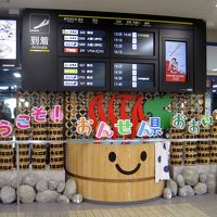 おんせん県大分と宮崎の旅　①