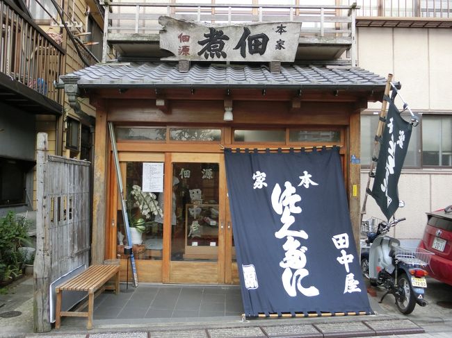 「佃島」は「東京都中央区佃一丁目」にある「徳川家康の時期」に「江戸」に移住した「摂津国(現在の大阪)の漁夫」たちが「1645年」に「砂州」に「築島」して定住することとなり「故郷である佃村」にちなんで「佃島」と命名したことに始まった「隅田川河口の島」です。「江戸」に移った「摂津国の漁夫」らは「住吉明神」を「住吉神社」として分霊したが、その「祭礼」では「雑魚を煮詰めたもの」を供えていたのが「佃煮の始まり」とされます(ウィキ)。
