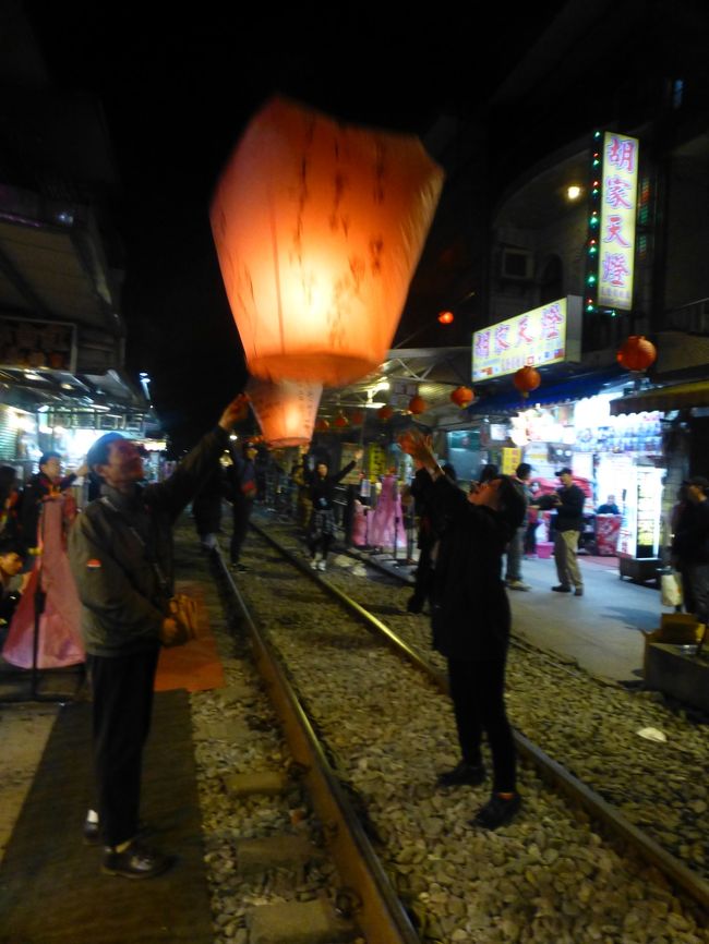 台湾特集TVで「天燈(ランタン)揚げ」を見て、それを目的に1月下旬現地で「天燈(ランタン)揚げツァー」を申込みました。ツァーでは台湾料理を夕食を食べて`十分老街`に向かいました;夜の18:30頃で晴天？/無風でした…ガイド嬢は「今日は絶好のランタン揚げ！ですネ」。<br />線路際に沢山ランタン屋が並んでいますが、各店員は`天燈揚げ作業の手助けと実際挙がる間でのいっぱいの写真を撮ってくれました(^^!!)　;筆で願いを書く(四角形なので四つ)→挙げる準備で四つの画面を→`ろうそく`でランタンが空中に,直後→空中で→もっと空中→夜空にランタンが！！　今回も(前は`温泉`に！)台湾旅行は成功でしたョ(^o^)<br />
