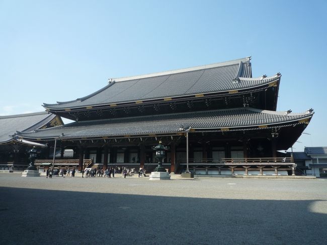 京都最終日に、東本願寺周辺を散策させて頂きました。<br />東本願寺は、京都市下京区烏丸七条にある真宗大谷派の本山の通称。<br />堀川七条に位置する西本願寺の東に位置で「東本願寺」と通称される。