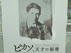 【Day out w/ N】Picassoを観ながらデート。
