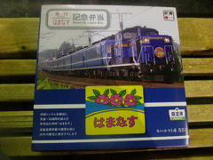 2016春・ありがとう！急行「はまなす」惜別の東北旅（パート１：最後の全乗（札幌→青森）＆青森県編）