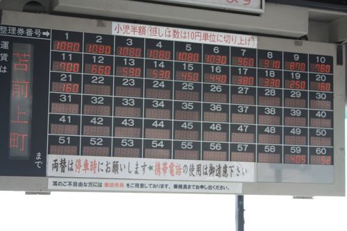 行先サボ  羽幌線 深川 － 小平 行先サボ 羽幌線 深川 － 小平