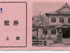 松江・宍道湖・出雲大社・津和野の旅 1972/05/03