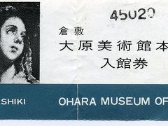 倉敷の旅 1972/05/02