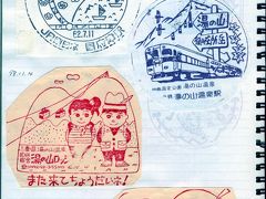 三重県の旅 1998/11/14