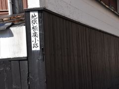 西大畑町界隈のお屋敷とお雛様めぐり（新潟市）