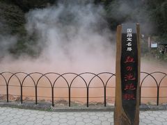 March 2016 別府温泉で地獄めぐり