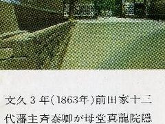 金沢の旅 1972/05/02