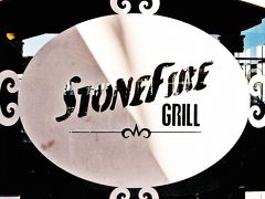 ２０１６　ブルックハースト通り　食べある記：　ストーン　ファイア　グリル    StoneFire Grill