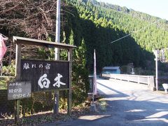 何もしない贅沢 温泉と熊本旅　１