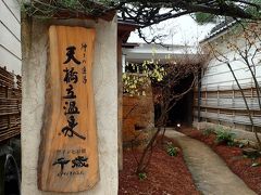 天橋立温泉ワインとお宿千歳④