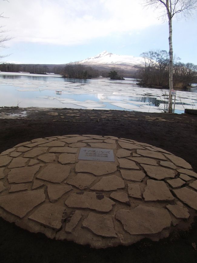 新幹線から向かったのは大沼公園。残念ながらまだ冬の装いでしたが、久しぶりに駒ケ岳を目にしました。